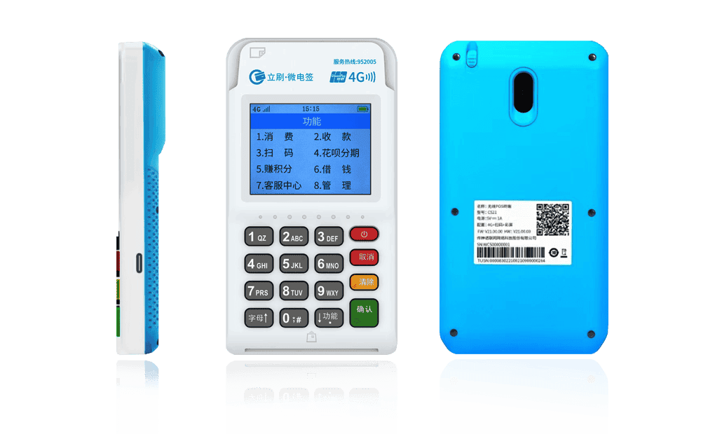 三角镇立刷电签POS机